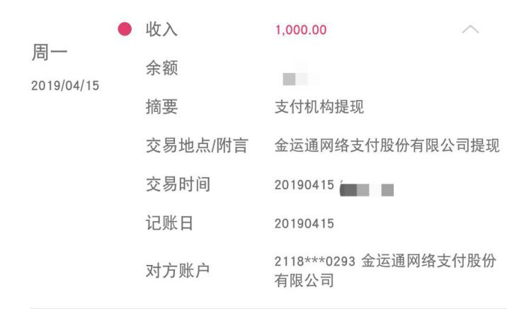 网络公司银行流水 www.cls.cn