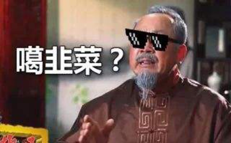 噶韭菜    个月前 欢迎外国韭菜来a股感受感受 看看波的兄弟msci已亏
