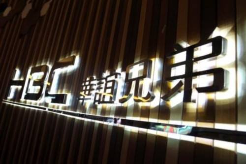 左手质押融资右手增持股份 华谊兄弟王忠军卖