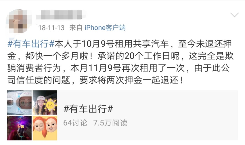 原创 有车或卖身时代出行前高管称现有员工已不足9人