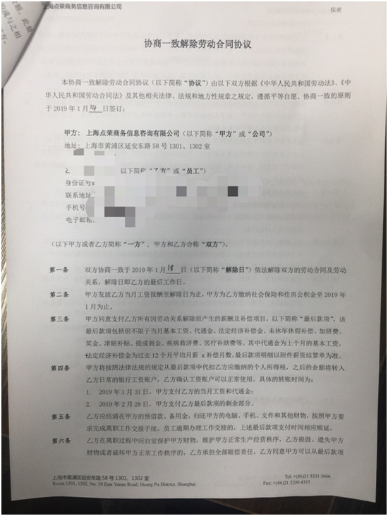 点融网深陷欠薪裁员漩涡p2p何日走出寒冬 金融 资本邦 点融网深陷欠薪裁员漩涡p2p何日走出寒冬 金融 资本邦