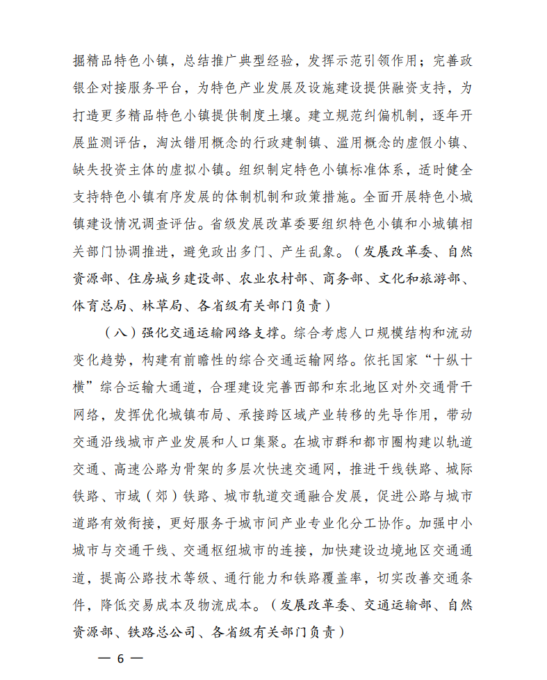 常住人口落实_常住人口登记卡(2)