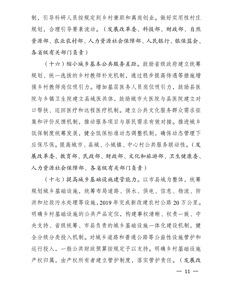 常住人口落实_常住人口登记卡