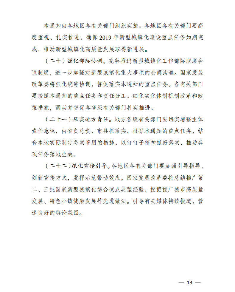常住人口落实_常住人口登记卡(2)